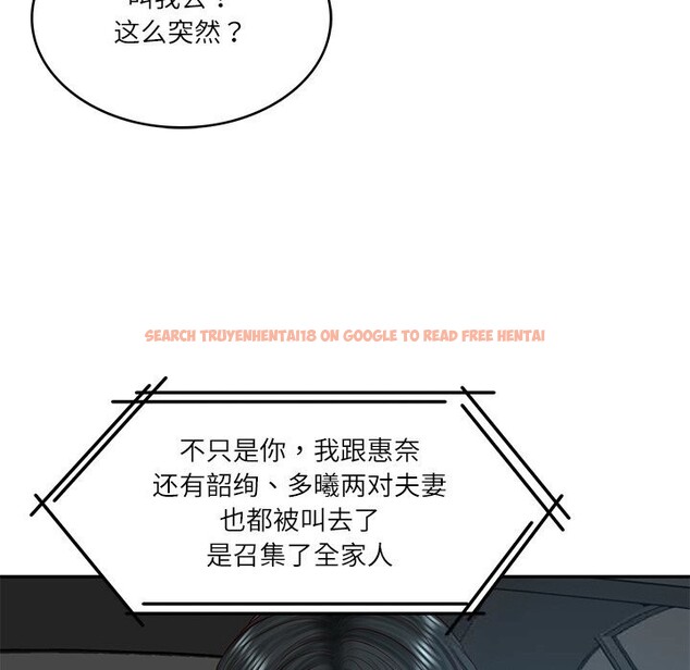 查看漫画財閥家的女婿 - 第42話 - sayhentaiz.net中的3660787图片