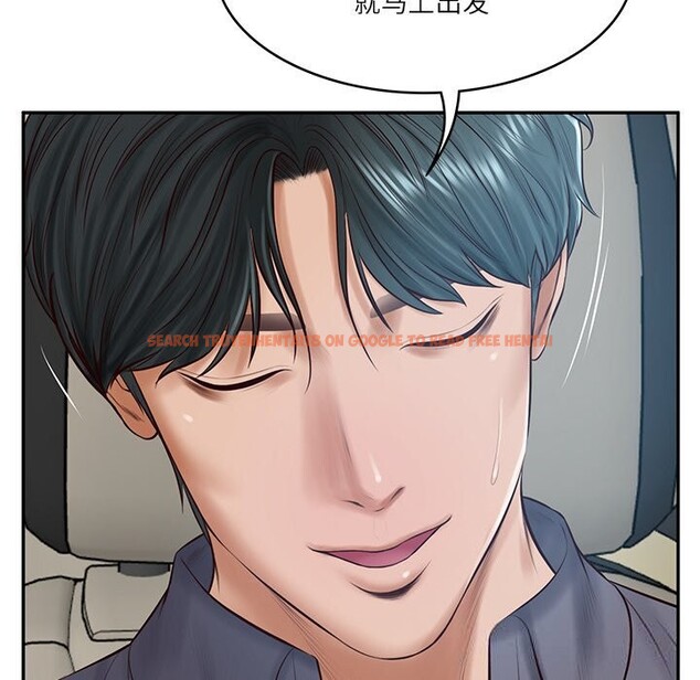 查看漫画財閥家的女婿 - 第42話 - sayhentaiz.net中的3660792图片