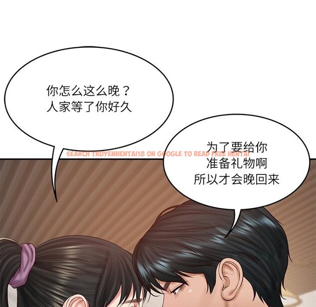 查看漫画財閥家的女婿 - 第42話 - sayhentaiz.net中的3660807图片