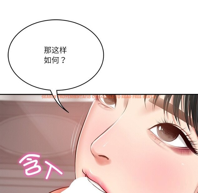 查看漫画財閥家的女婿 - 第43話 - www.tymanga.com中的3689573图片
