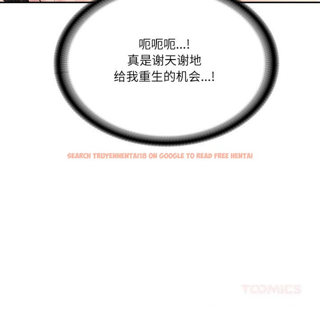 查看漫画財閥家的女婿 - 第43話 - www.tymanga.com中的3689626图片