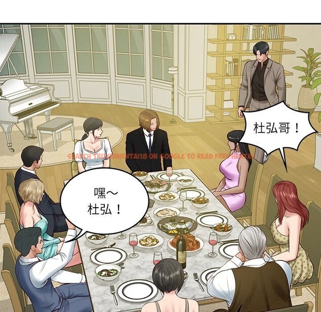 查看漫画財閥家的女婿 - 第43話 - www.tymanga.com中的3689633图片