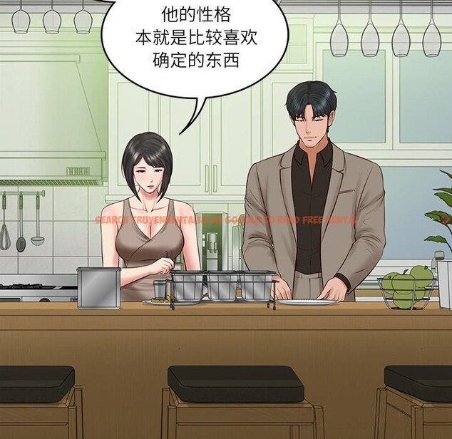 查看漫画財閥家的女婿 - 第43話 - www.tymanga.com中的3689681图片