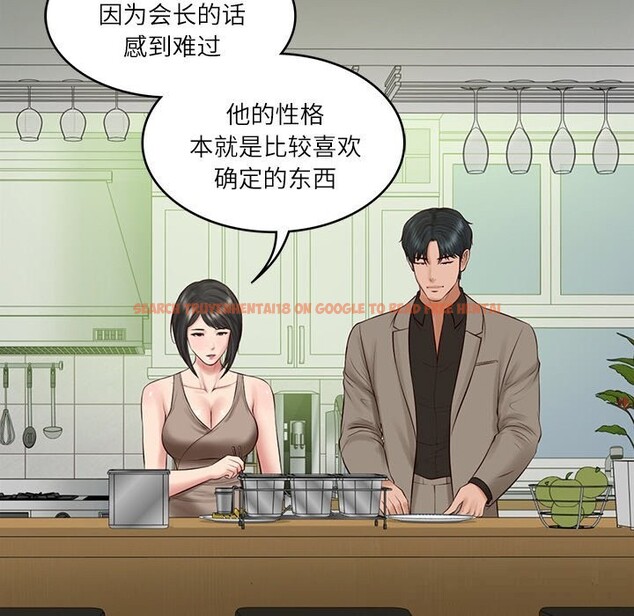 查看漫画財閥家的女婿 - 第44話 - www.tymanga.com中的3718203图片