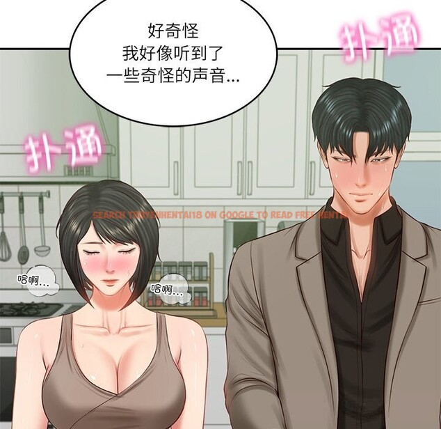 查看漫画財閥家的女婿 - 第44話 - www.tymanga.com中的3718284图片