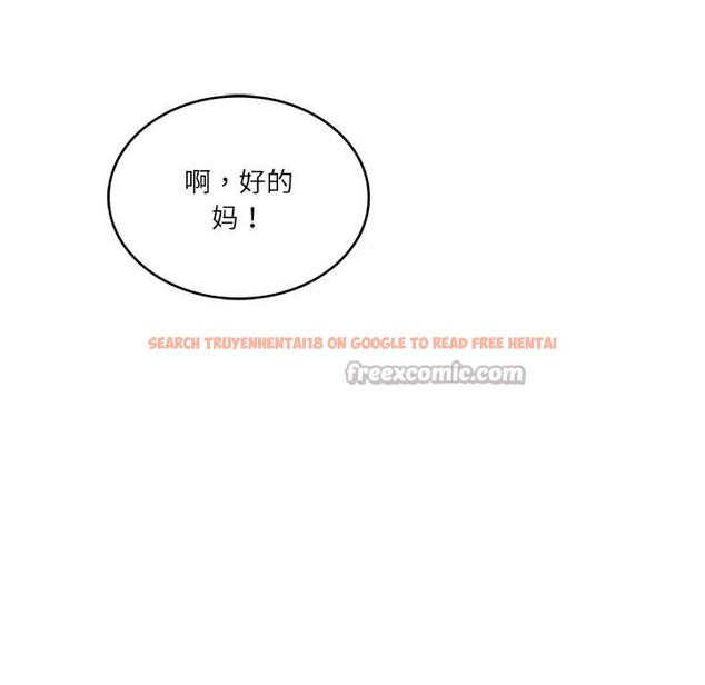 查看漫画財閥家的女婿 - 第44話 - www.tymanga.com中的3718292图片