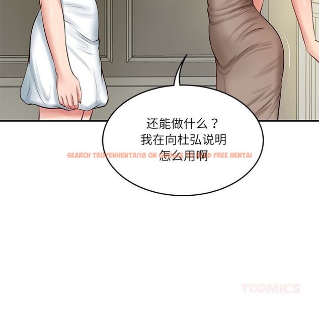 查看漫画財閥家的女婿 - 第45話 - www.tymanga.com中的3742598图片