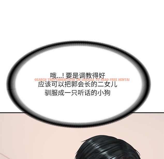 查看漫画財閥家的女婿 - 第46話 - www.tymanga.com中的3766294图片