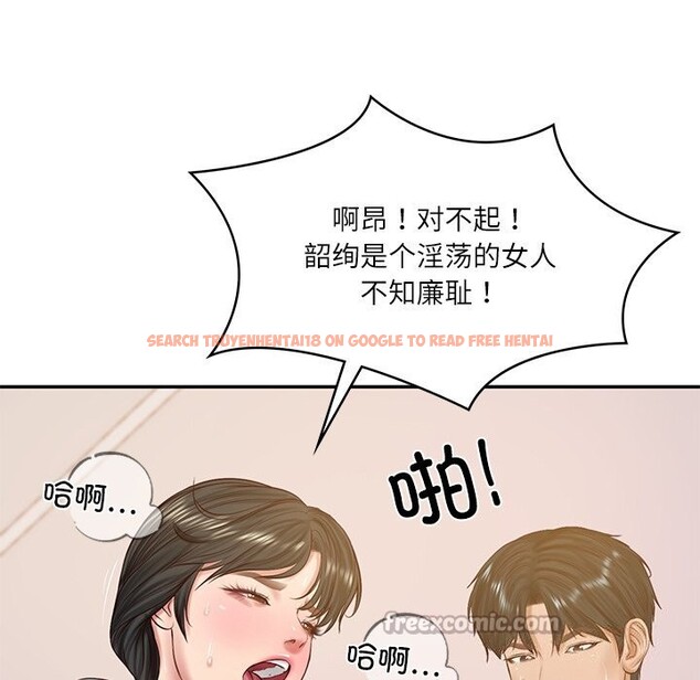 查看漫画財閥家的女婿 - 第46話 - www.tymanga.com中的3766339图片