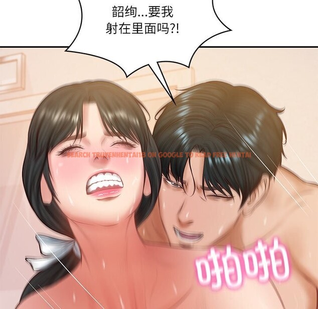 查看漫画財閥家的女婿 - 第46話 - www.tymanga.com中的3766344图片