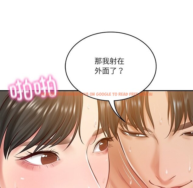 查看漫画財閥家的女婿 - 第46話 - www.tymanga.com中的3766348图片