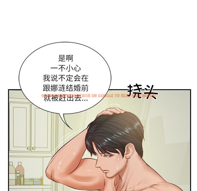 查看漫画財閥家的女婿 - 第46話 - www.tymanga.com中的3766368图片