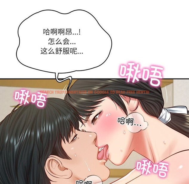 查看漫画財閥家的女婿 - 第46話 - www.tymanga.com中的3766416图片