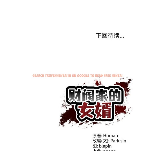 查看漫画財閥家的女婿 - 第46話 - www.tymanga.com中的3766433图片