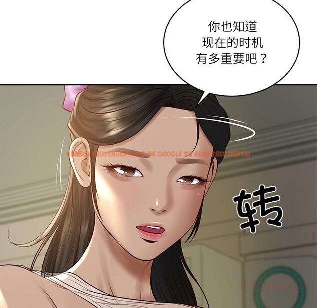 查看漫画財閥家的女婿 - 第47話 - www.tymanga.com中的3790097图片