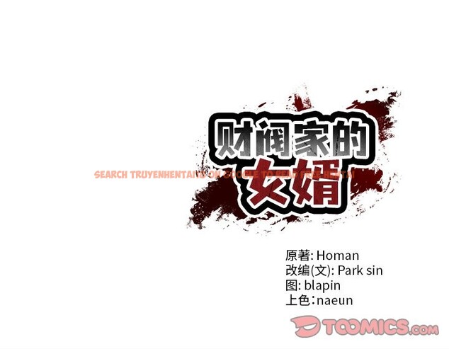 查看漫画財閥家的女婿 - 第47話 - www.tymanga.com中的3790217图片