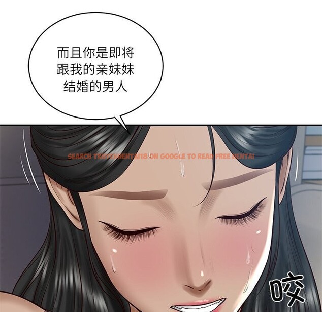 查看漫画財閥家的女婿 - 第48話 - www.tymanga.com中的3815125图片