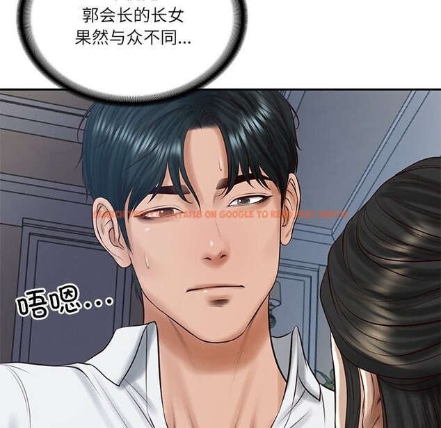 查看漫画財閥家的女婿 - 第48話 - www.tymanga.com中的3815209图片