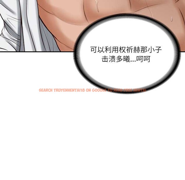 查看漫画財閥家的女婿 - 第49話 - www.tymanga.com中的3835840图片