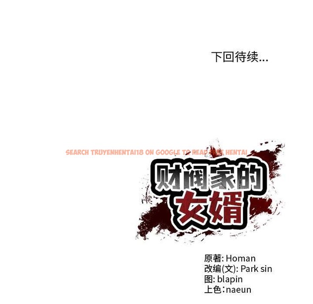 查看漫画財閥家的女婿 - 第49話 - www.tymanga.com中的3835841图片