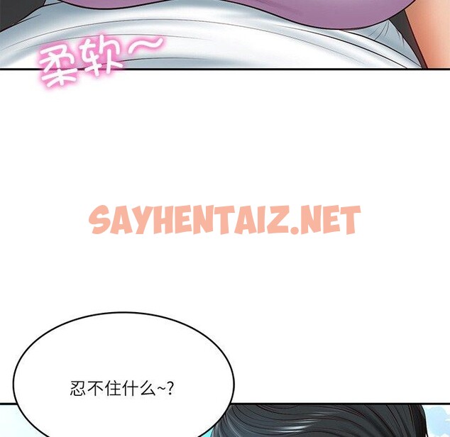 查看漫画財閥家的女婿 - 第5話 - sayhentaiz.net中的2723642图片