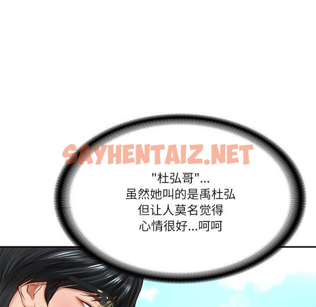 查看漫画財閥家的女婿 - 第5話 - sayhentaiz.net中的2723683图片