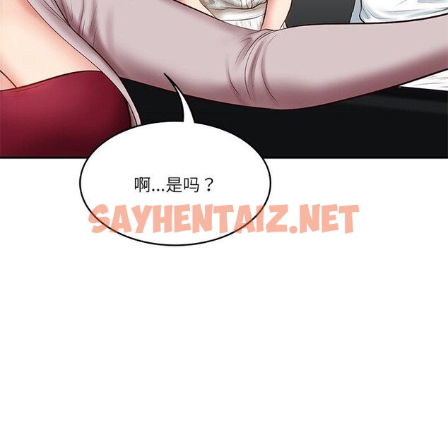 查看漫画財閥家的女婿 - 第5話 - sayhentaiz.net中的2723701图片