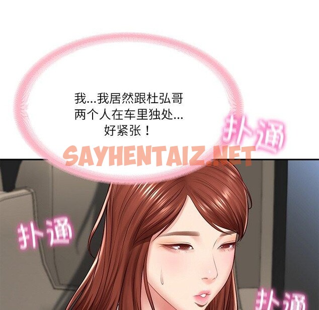 查看漫画財閥家的女婿 - 第5話 - sayhentaiz.net中的2723739图片