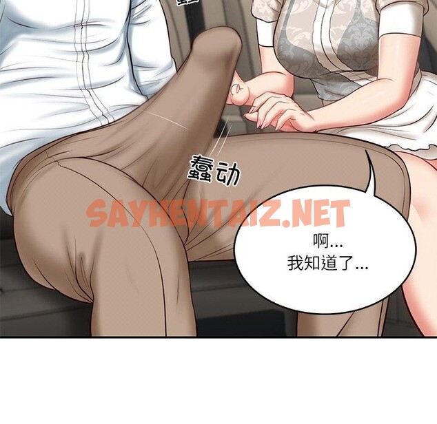 查看漫画財閥家的女婿 - 第5話 - sayhentaiz.net中的2723771图片