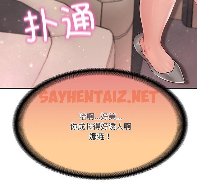 查看漫画財閥家的女婿 - 第5話 - sayhentaiz.net中的2723816图片