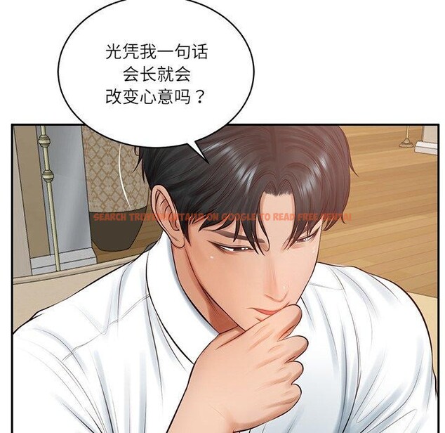 查看漫画財閥家的女婿 - 第50話 - www.tymanga.com中的3859188图片