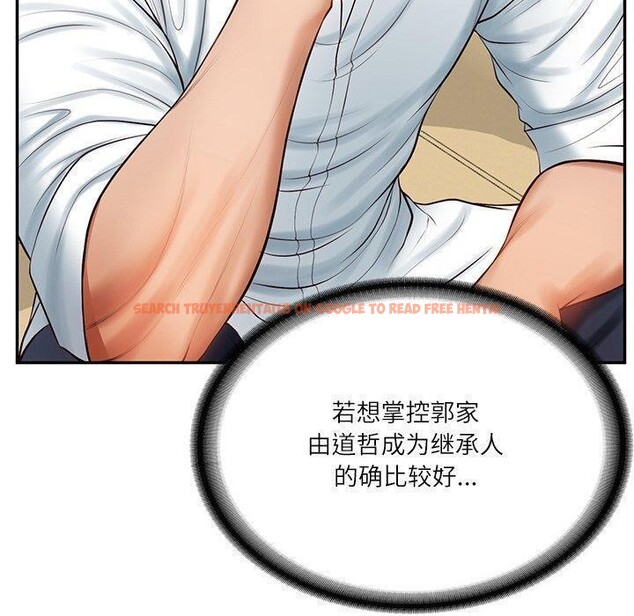 查看漫画財閥家的女婿 - 第50話 - www.tymanga.com中的3859189图片