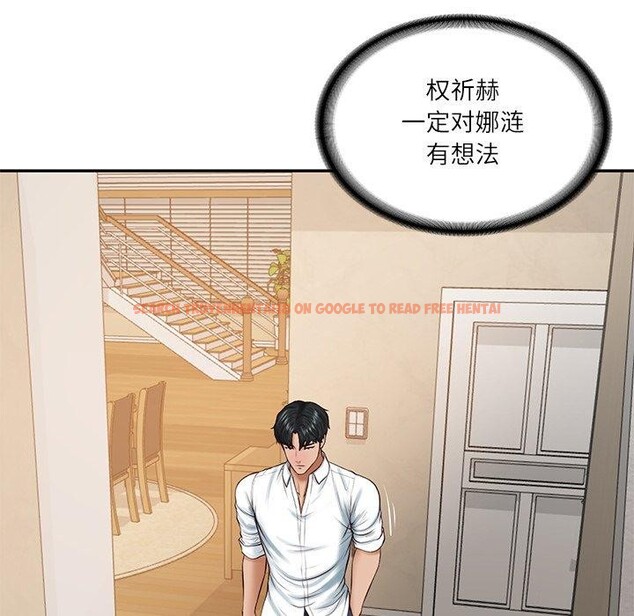 查看漫画財閥家的女婿 - 第50話 - www.tymanga.com中的3859201图片