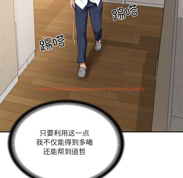 查看漫画財閥家的女婿 - 第50話 - www.tymanga.com中的3859202图片