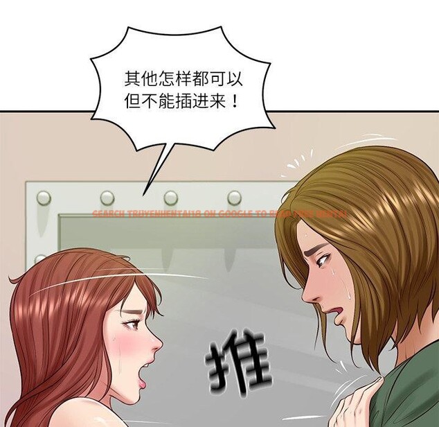 查看漫画財閥家的女婿 - 第50話 - www.tymanga.com中的3859272图片