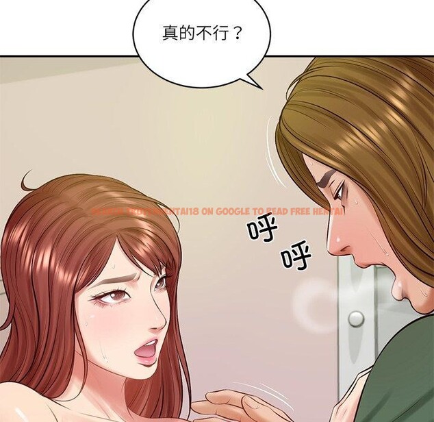 查看漫画財閥家的女婿 - 第50話 - www.tymanga.com中的3859274图片