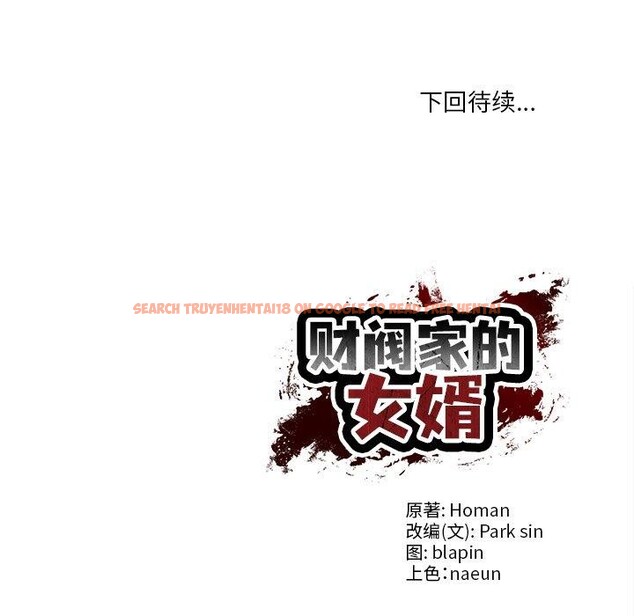 查看漫画財閥家的女婿 - 第50話 - www.tymanga.com中的3859296图片