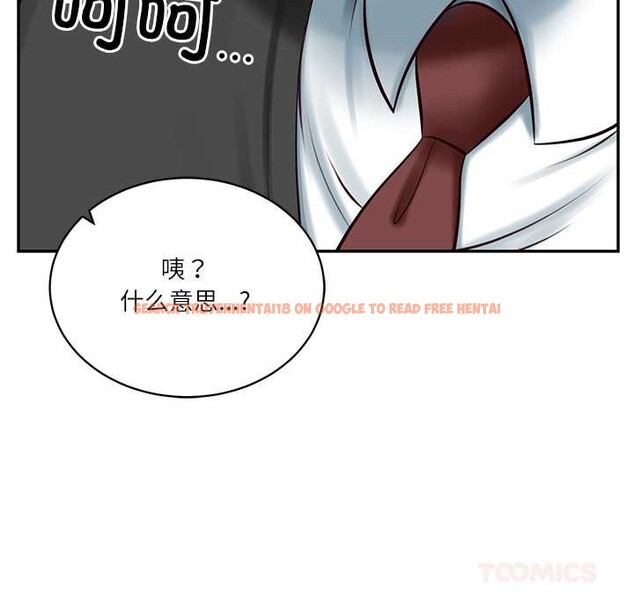查看漫画財閥家的女婿 - 第51話 - www.tymanga.com中的3885501图片