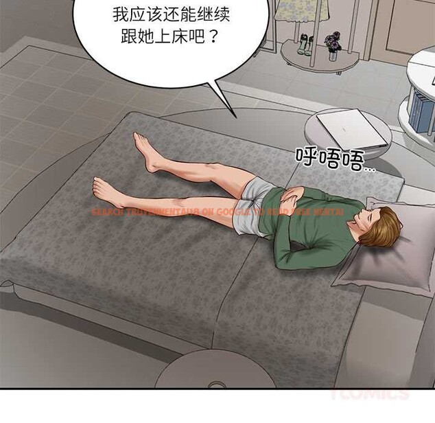 查看漫画財閥家的女婿 - 第51話 - www.tymanga.com中的3885528图片