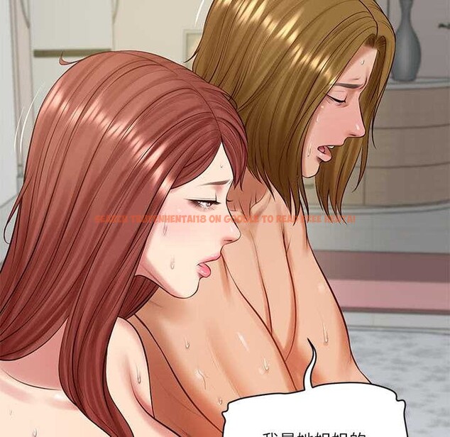 查看漫画財閥家的女婿 - 第52話 - www.tymanga.com中的3907724图片