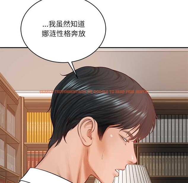 查看漫画財閥家的女婿 - 第52話 - www.tymanga.com中的3907785图片