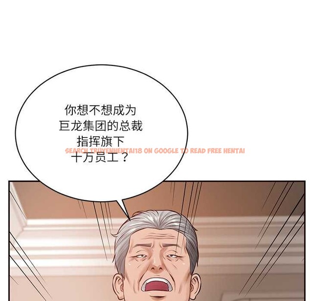 查看漫画財閥家的女婿 - 第52話 - www.tymanga.com中的3907796图片