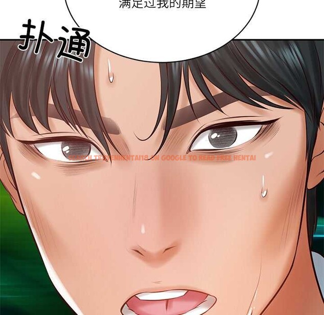 查看漫画財閥家的女婿 - 第52話 - www.tymanga.com中的3907804图片