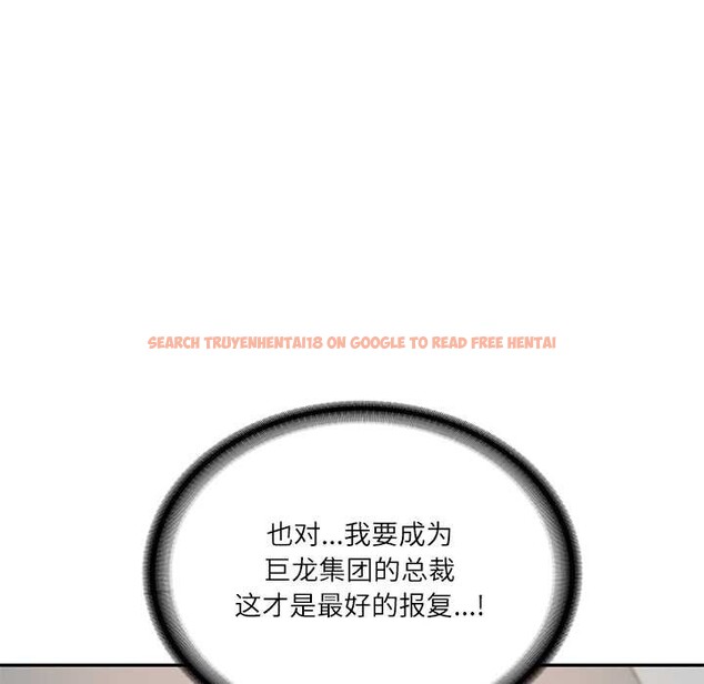 查看漫画財閥家的女婿 - 第52話 - www.tymanga.com中的3907822图片