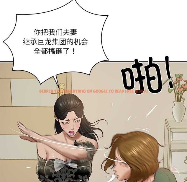 查看漫画財閥家的女婿 - 第52話 - www.tymanga.com中的3907829图片