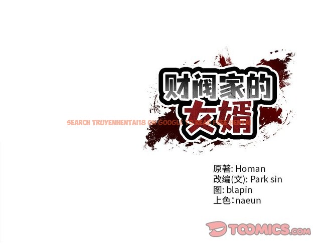 查看漫画財閥家的女婿 - 第52話 - www.tymanga.com中的3907856图片