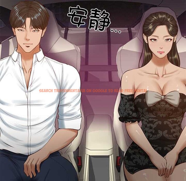 查看漫画財閥家的女婿 - 第53話 - www.tymanga.com中的3931006图片