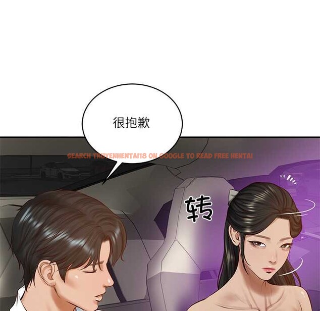 查看漫画財閥家的女婿 - 第53話 - www.tymanga.com中的3931009图片