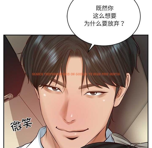 查看漫画財閥家的女婿 - 第53話 - www.tymanga.com中的3931032图片