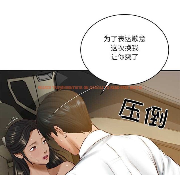 查看漫画財閥家的女婿 - 第54話 - www.tymanga.com中的3957165图片